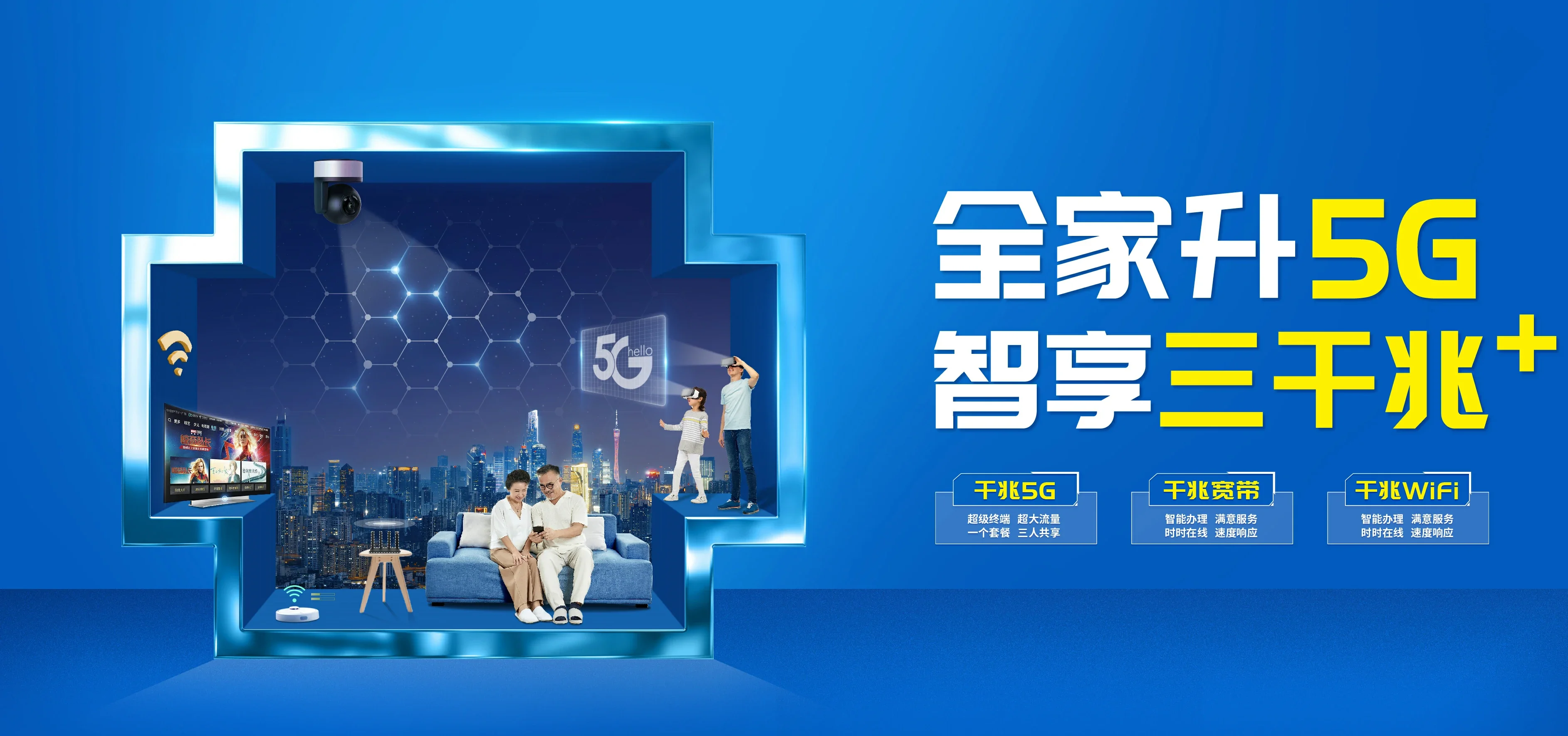 中国电信 札达县电信宽带 宽带套餐